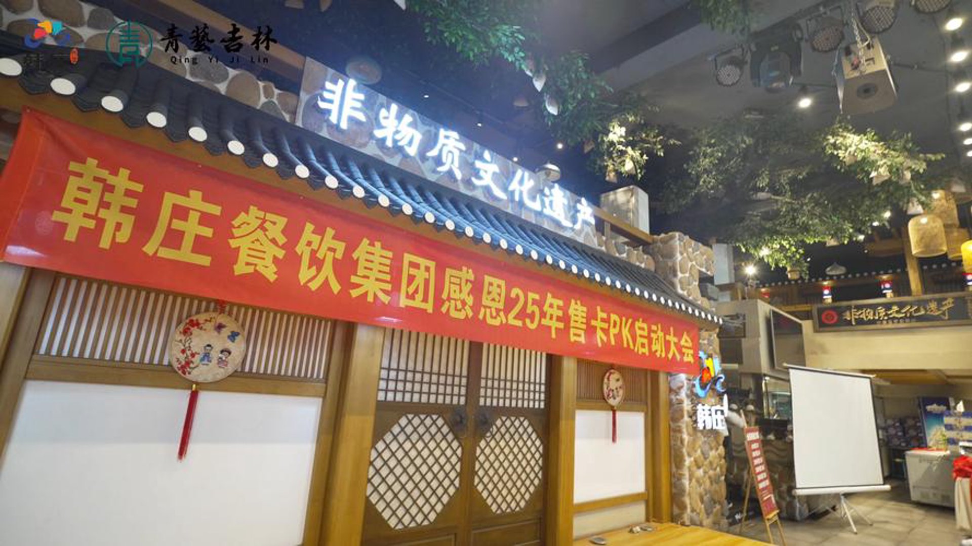 四大拍档餐饮