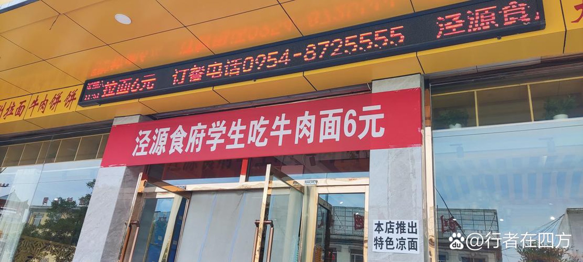 四大拍档餐饮